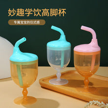 Kid's Drinking cup with straw, wine glass style - drop-proof and drop-resistant cup